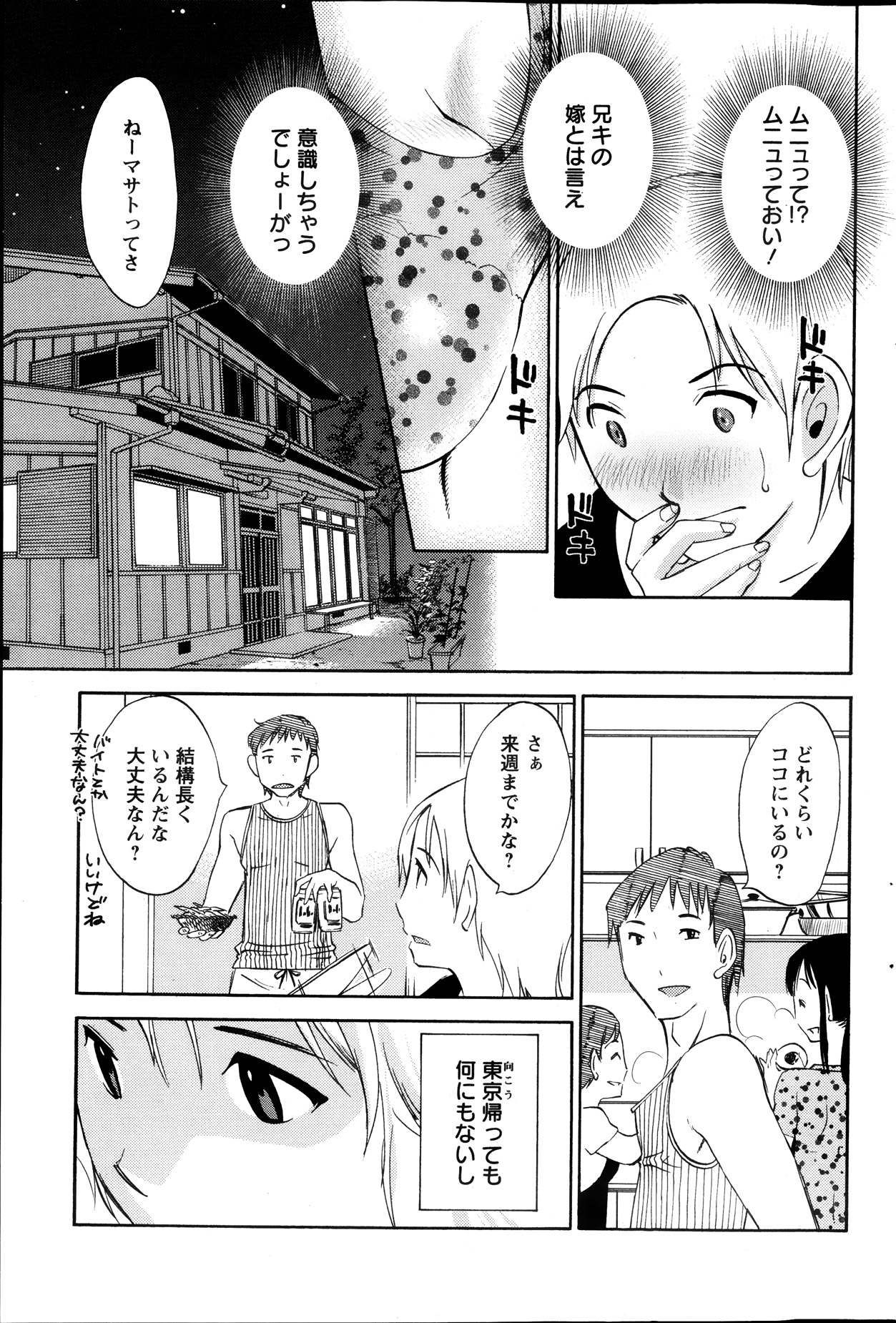 アクションピザッツスペシャル 2013年10月号