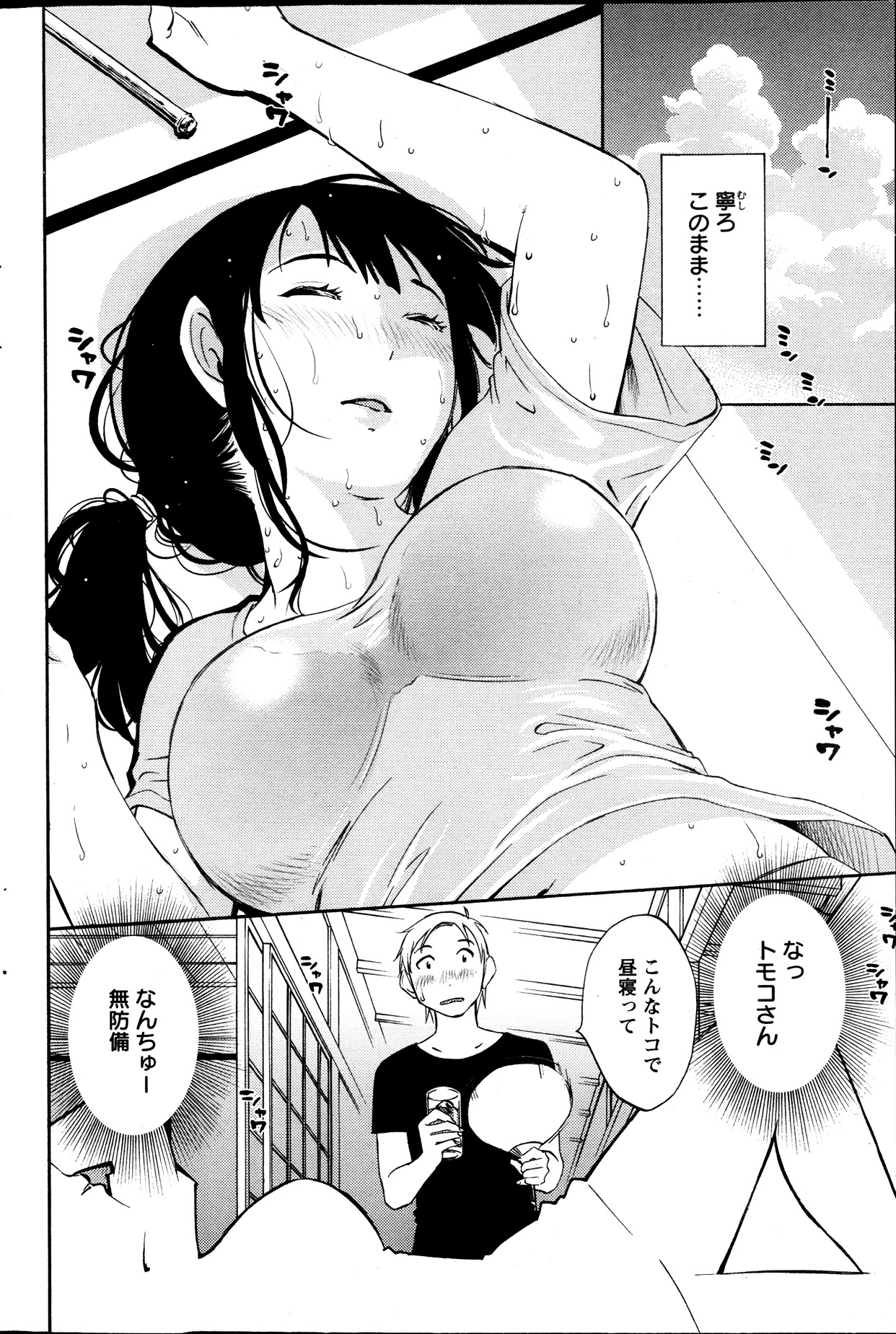 アクションピザッツスペシャル 2013年10月号