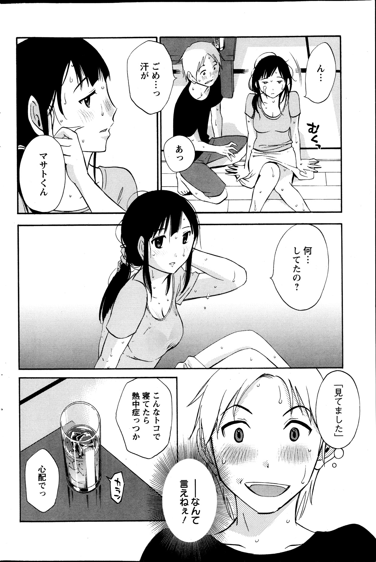 アクションピザッツスペシャル 2013年10月号