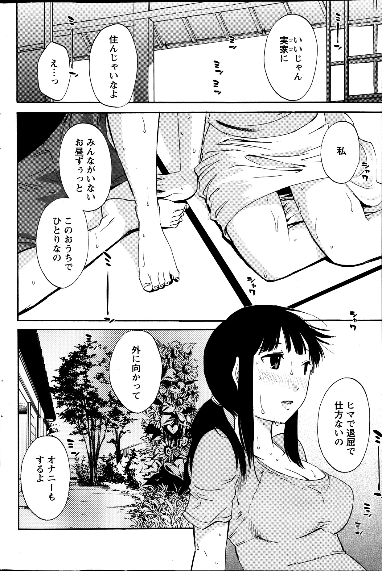 アクションピザッツスペシャル 2013年10月号