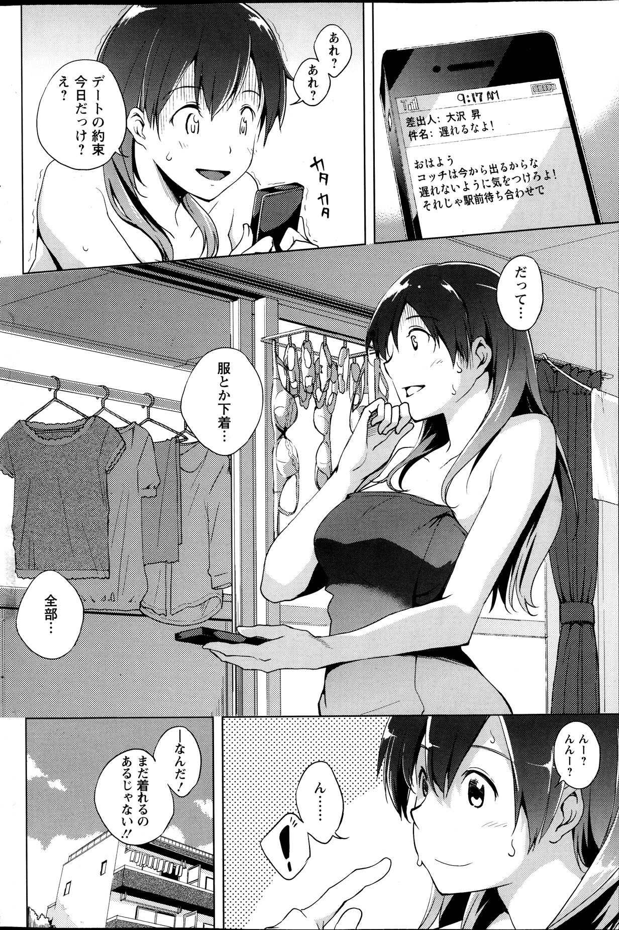 アクションピザッツスペシャル 2013年10月号