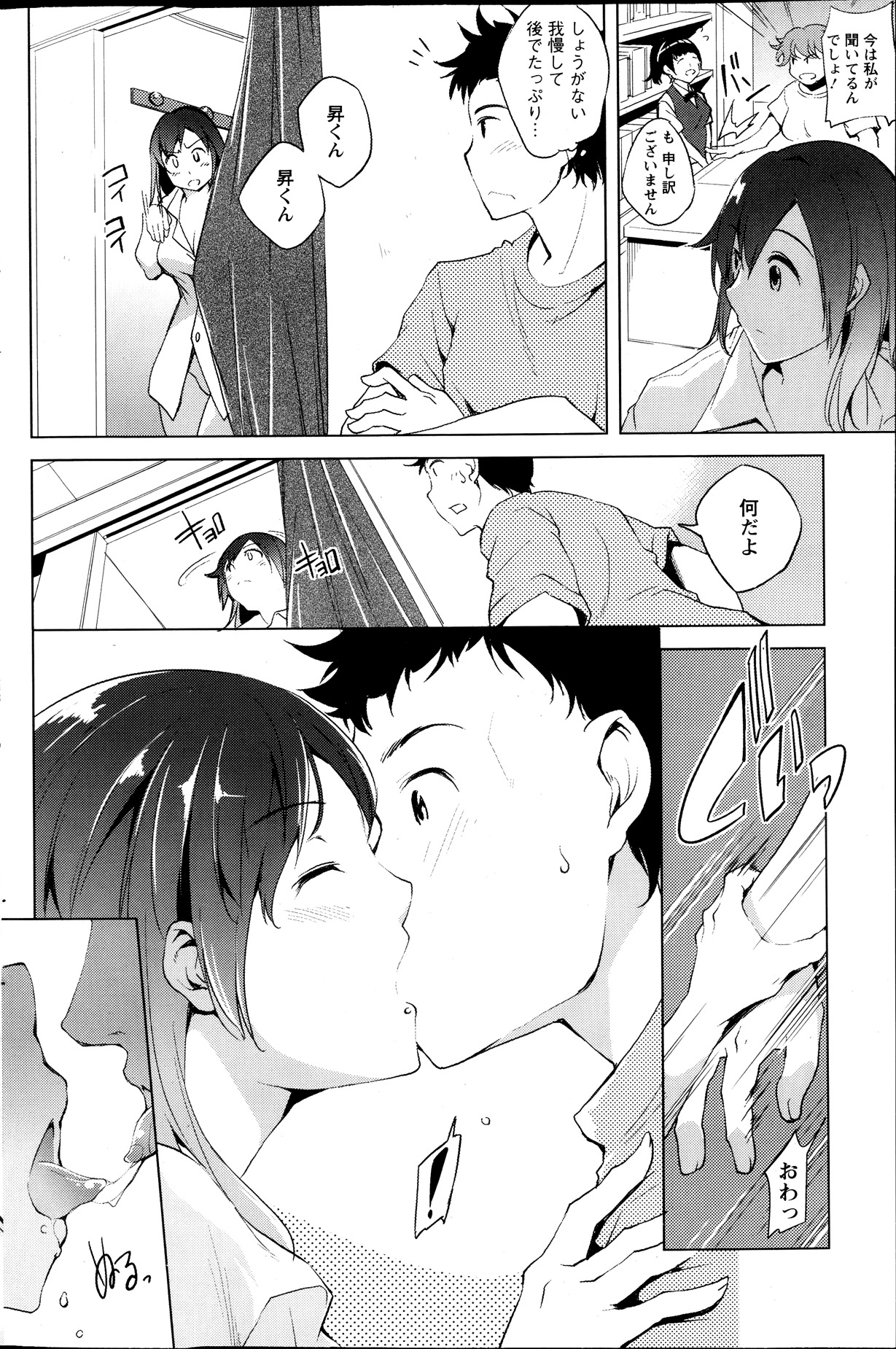 アクションピザッツスペシャル 2013年10月号