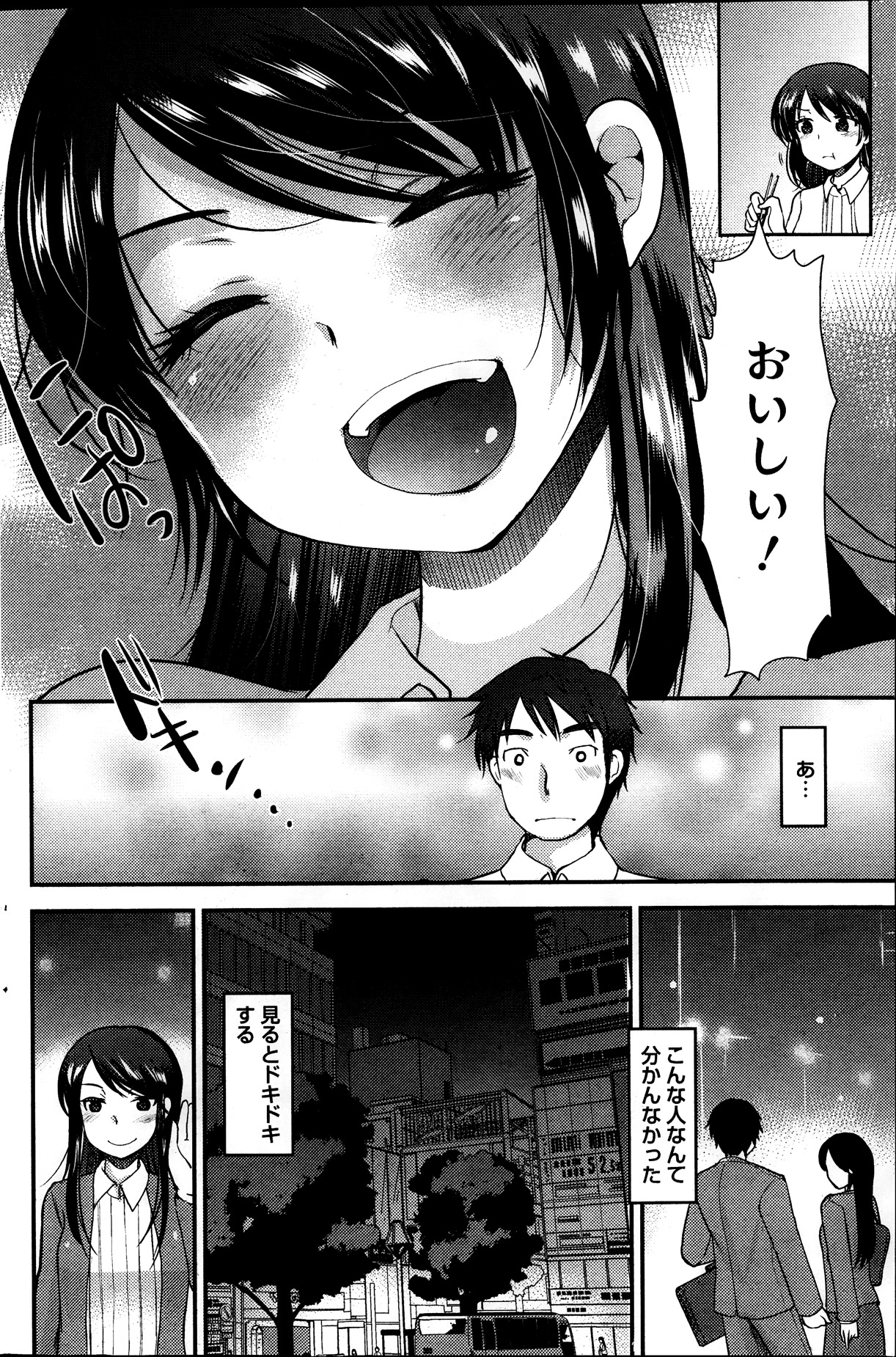 アクションピザッツスペシャル 2013年10月号