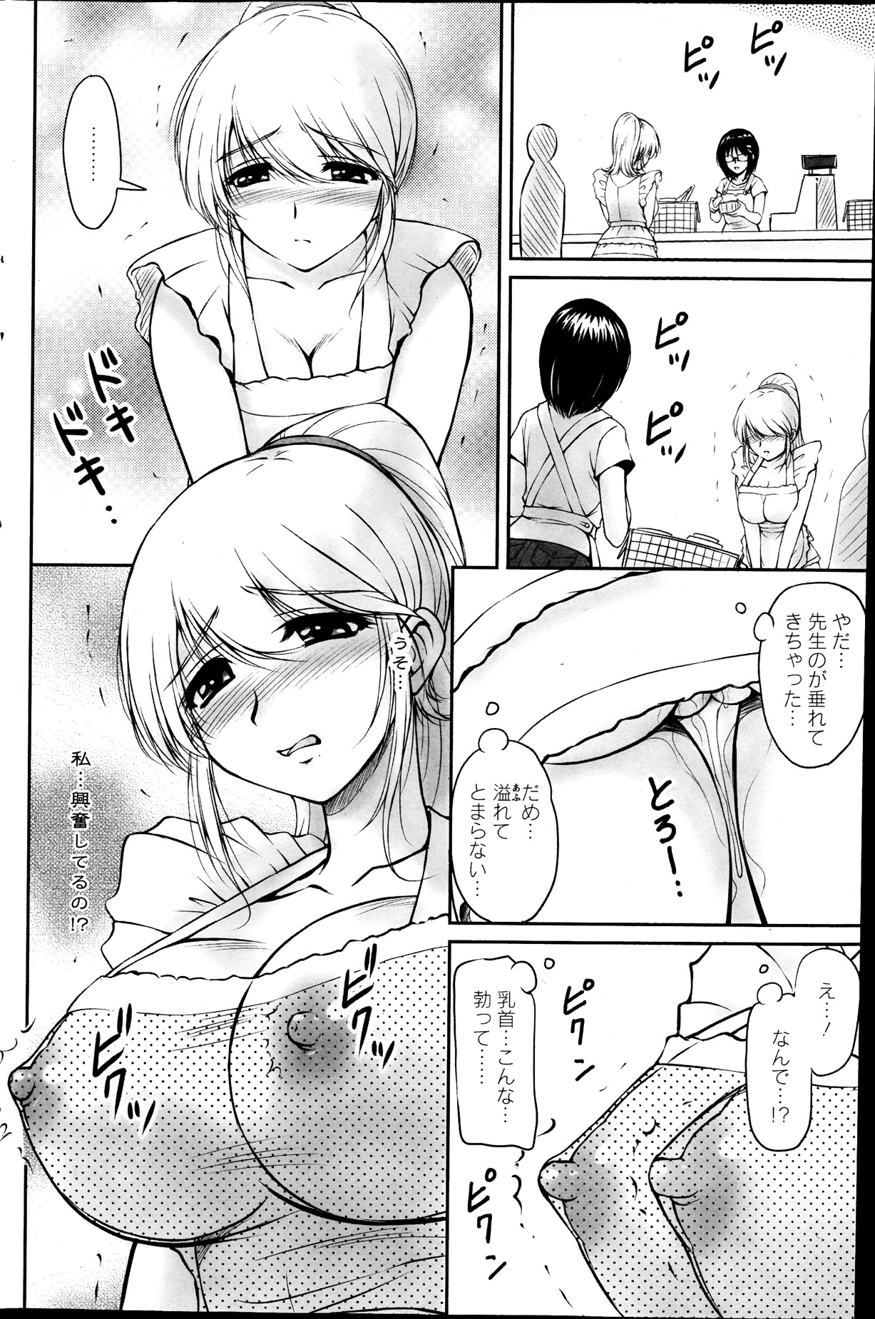 アクションピザッツスペシャル 2013年10月号