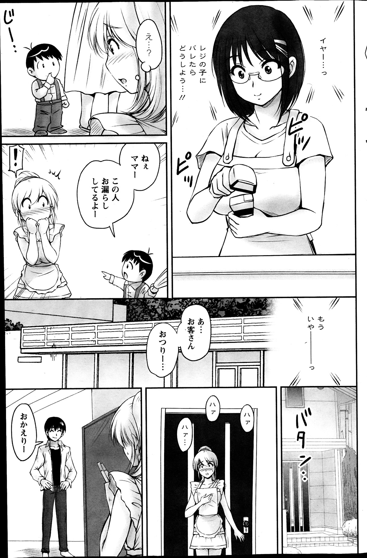 アクションピザッツスペシャル 2013年10月号