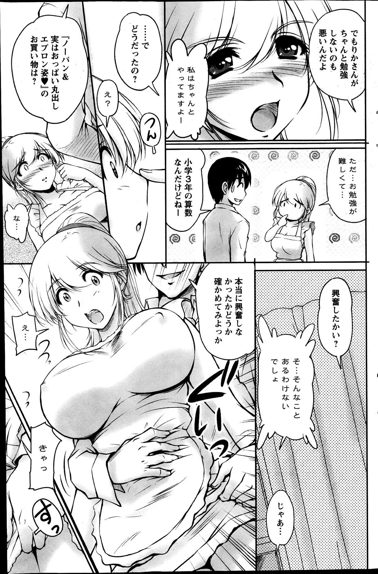 アクションピザッツスペシャル 2013年10月号