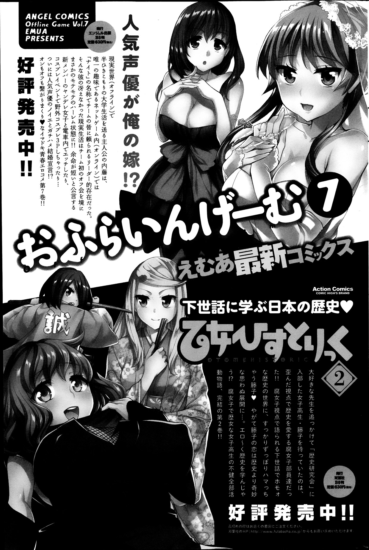 アクションピザッツスペシャル 2013年10月号