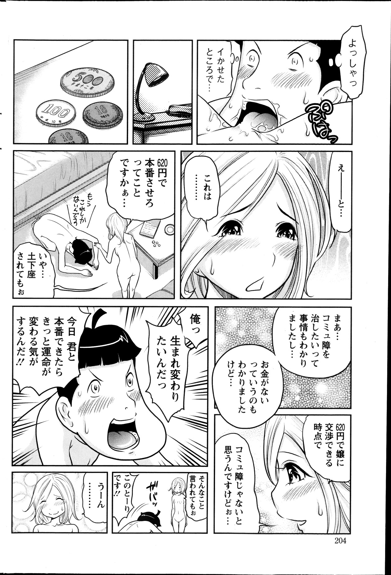 アクションピザッツスペシャル 2013年10月号