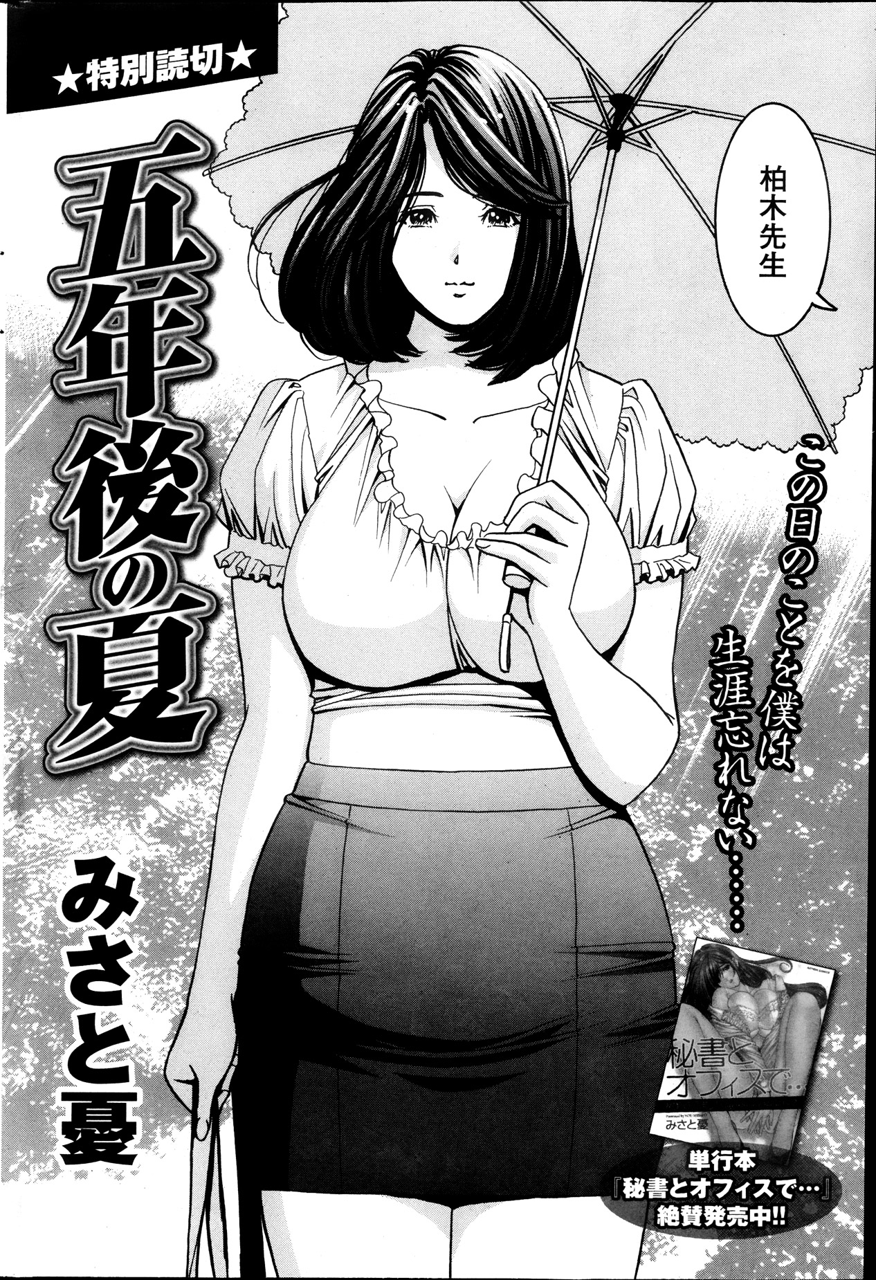 アクションピザッツスペシャル 2013年10月号