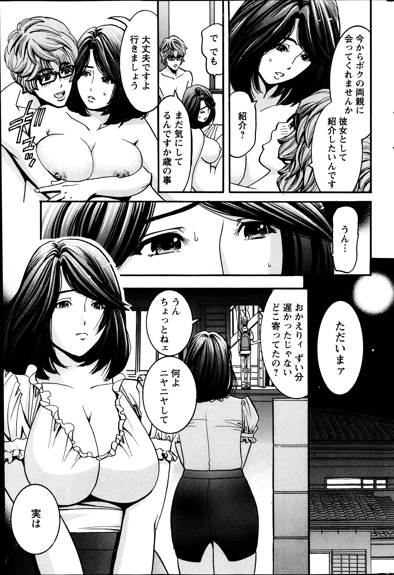 アクションピザッツスペシャル 2013年10月号