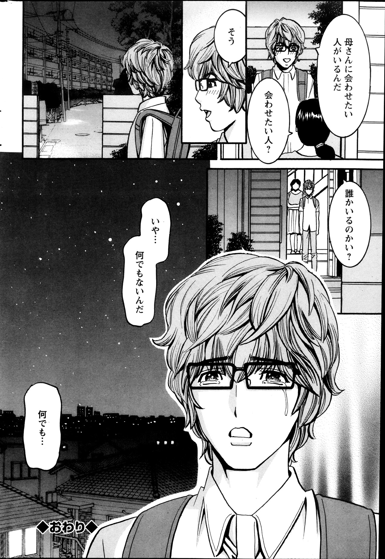 アクションピザッツスペシャル 2013年10月号