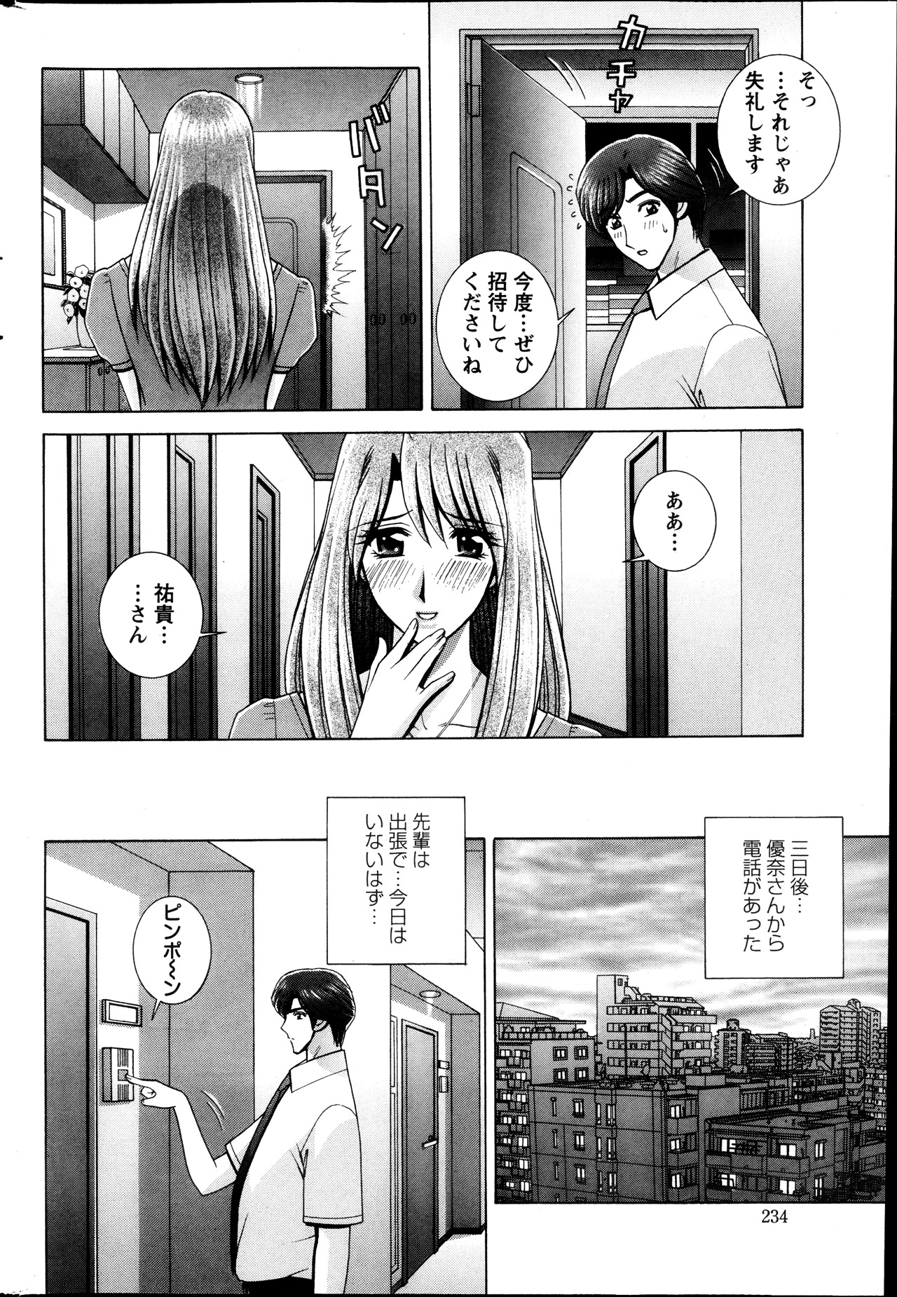 アクションピザッツスペシャル 2013年10月号