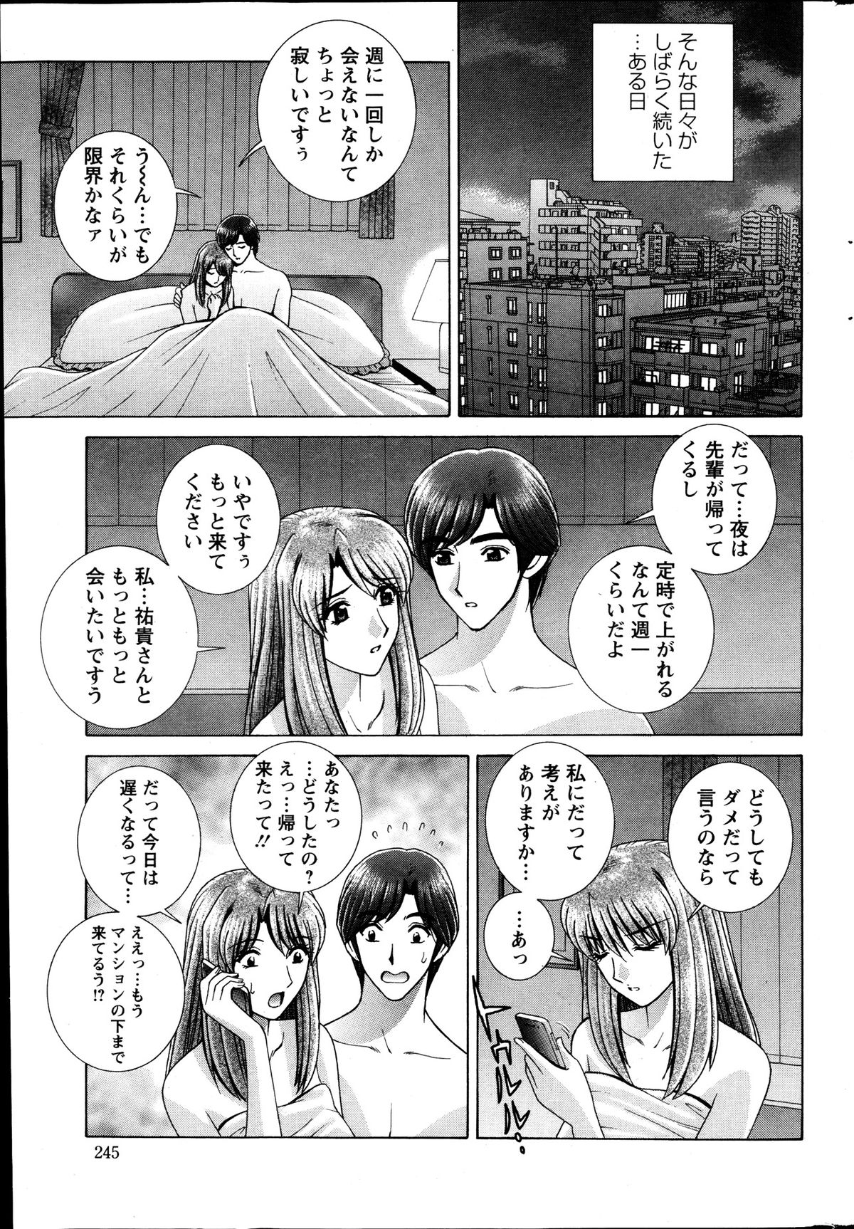 アクションピザッツスペシャル 2013年10月号