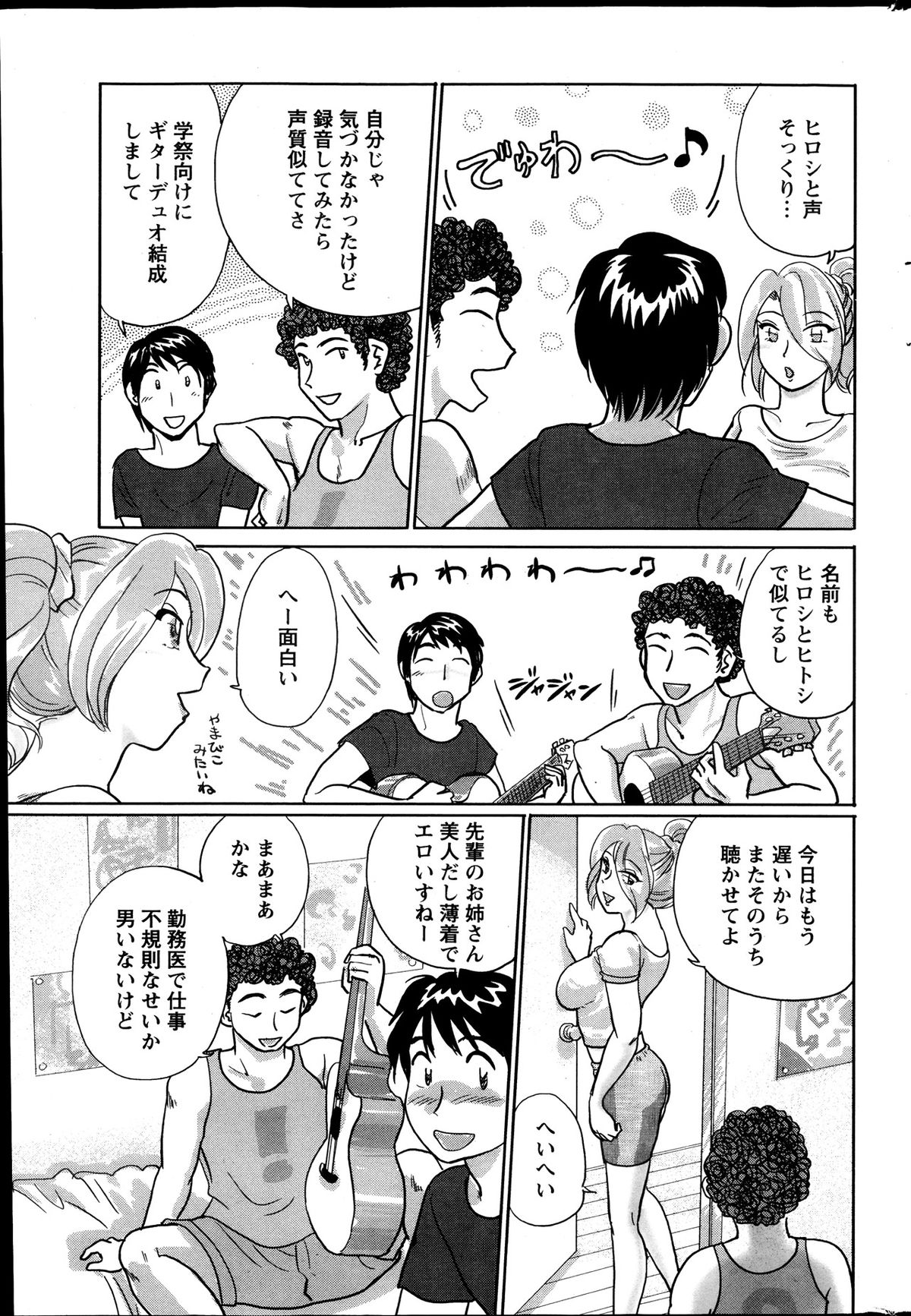 アクションピザッツスペシャル 2013年10月号