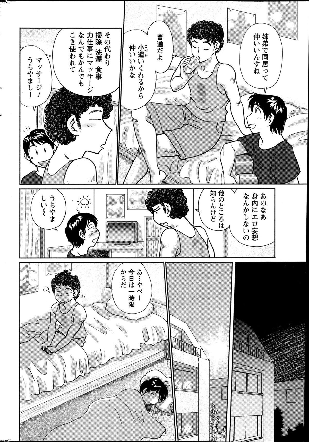 アクションピザッツスペシャル 2013年10月号