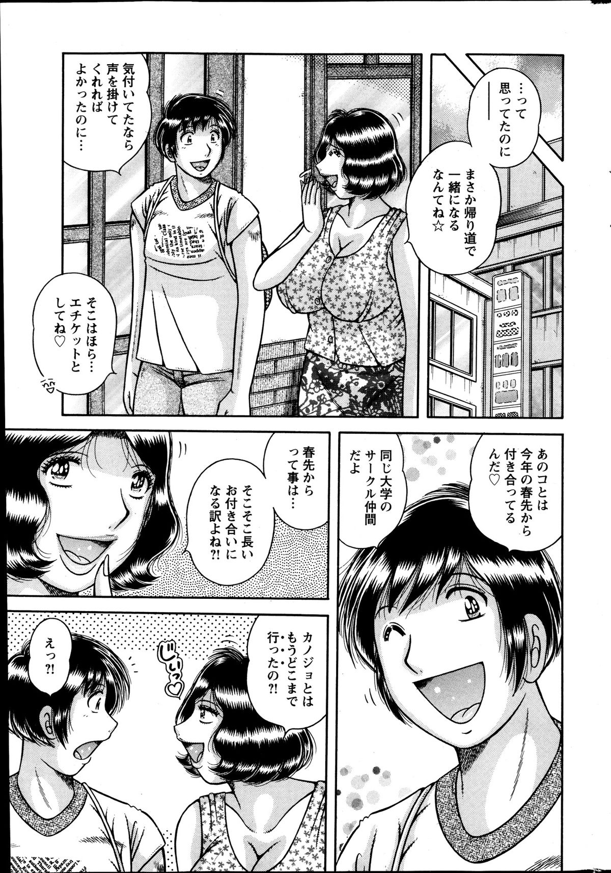 アクションピザッツスペシャル 2013年10月号