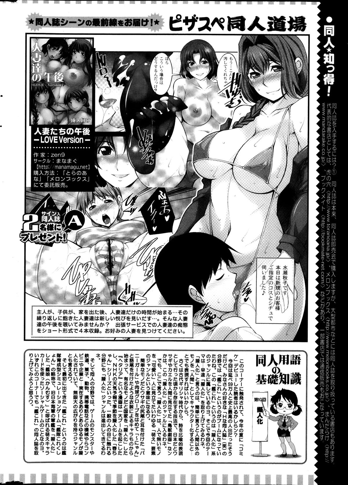 アクションピザッツスペシャル 2013年10月号