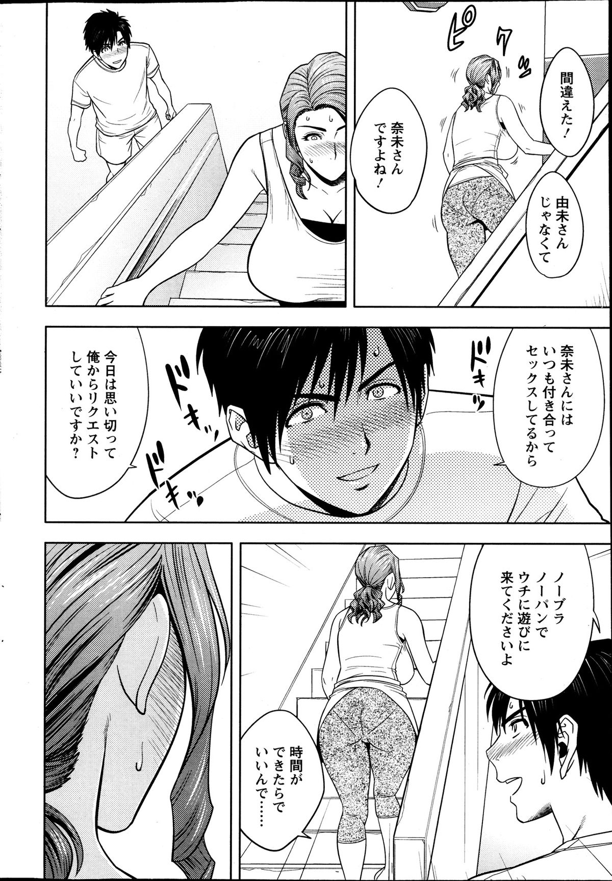 アクションピザッツスペシャル 2013年10月号