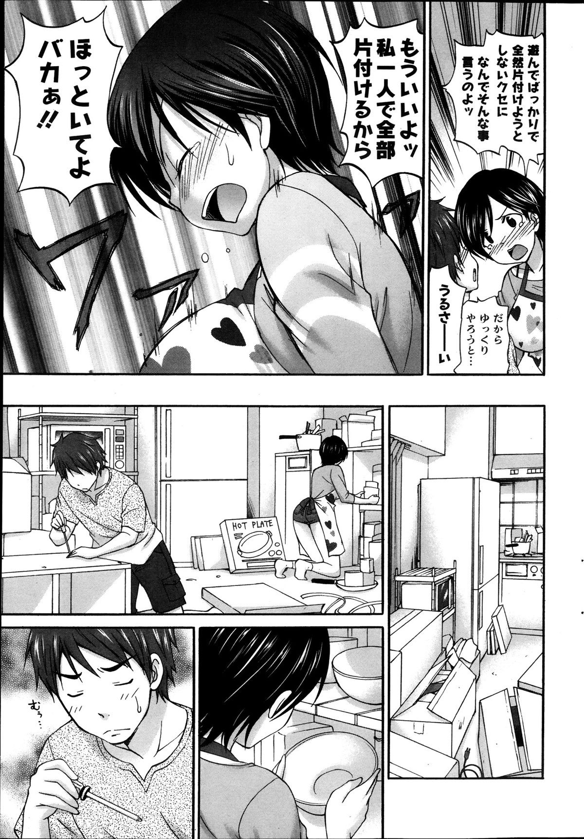 アクションピザッツスペシャル 2013年10月号