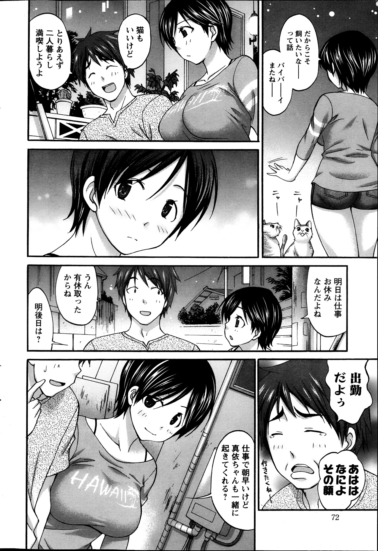 アクションピザッツスペシャル 2013年10月号