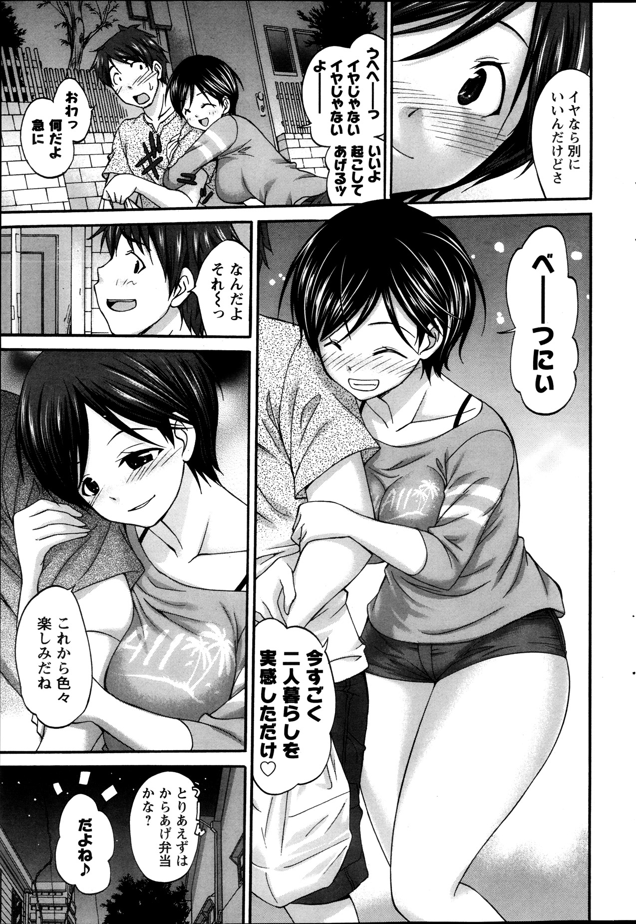 アクションピザッツスペシャル 2013年10月号