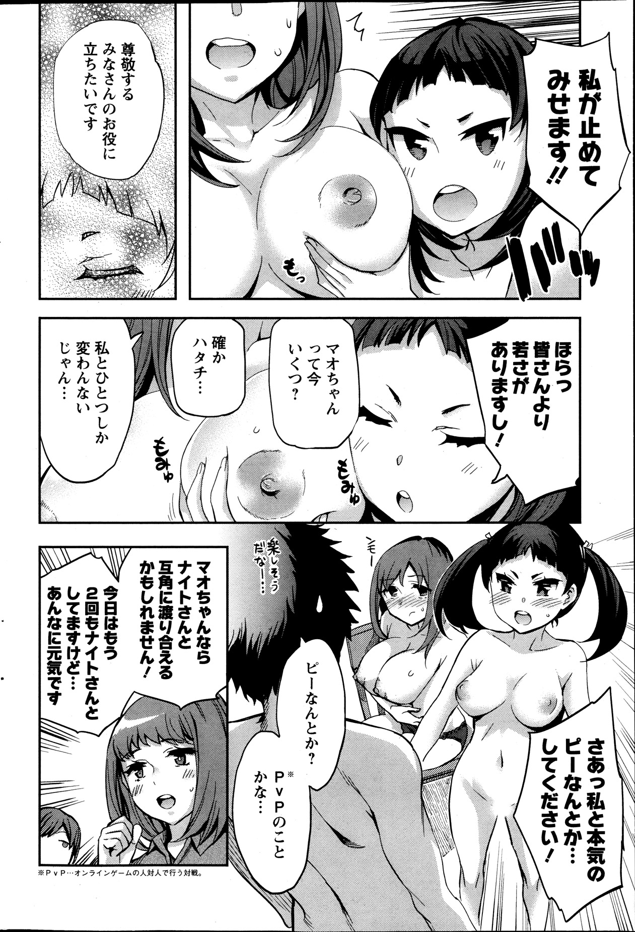 アクションピザッツスペシャル 2013年10月号