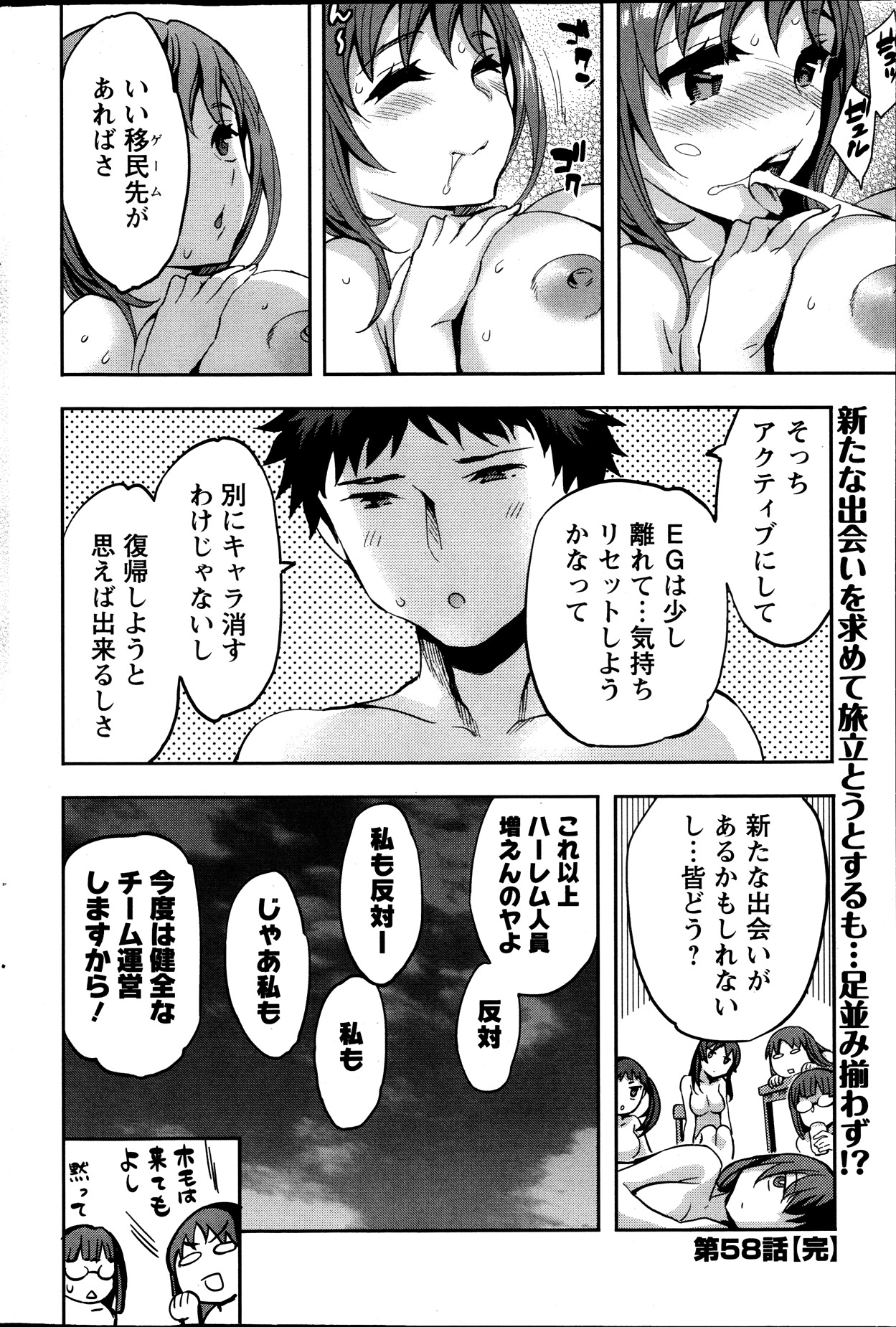 アクションピザッツスペシャル 2013年10月号