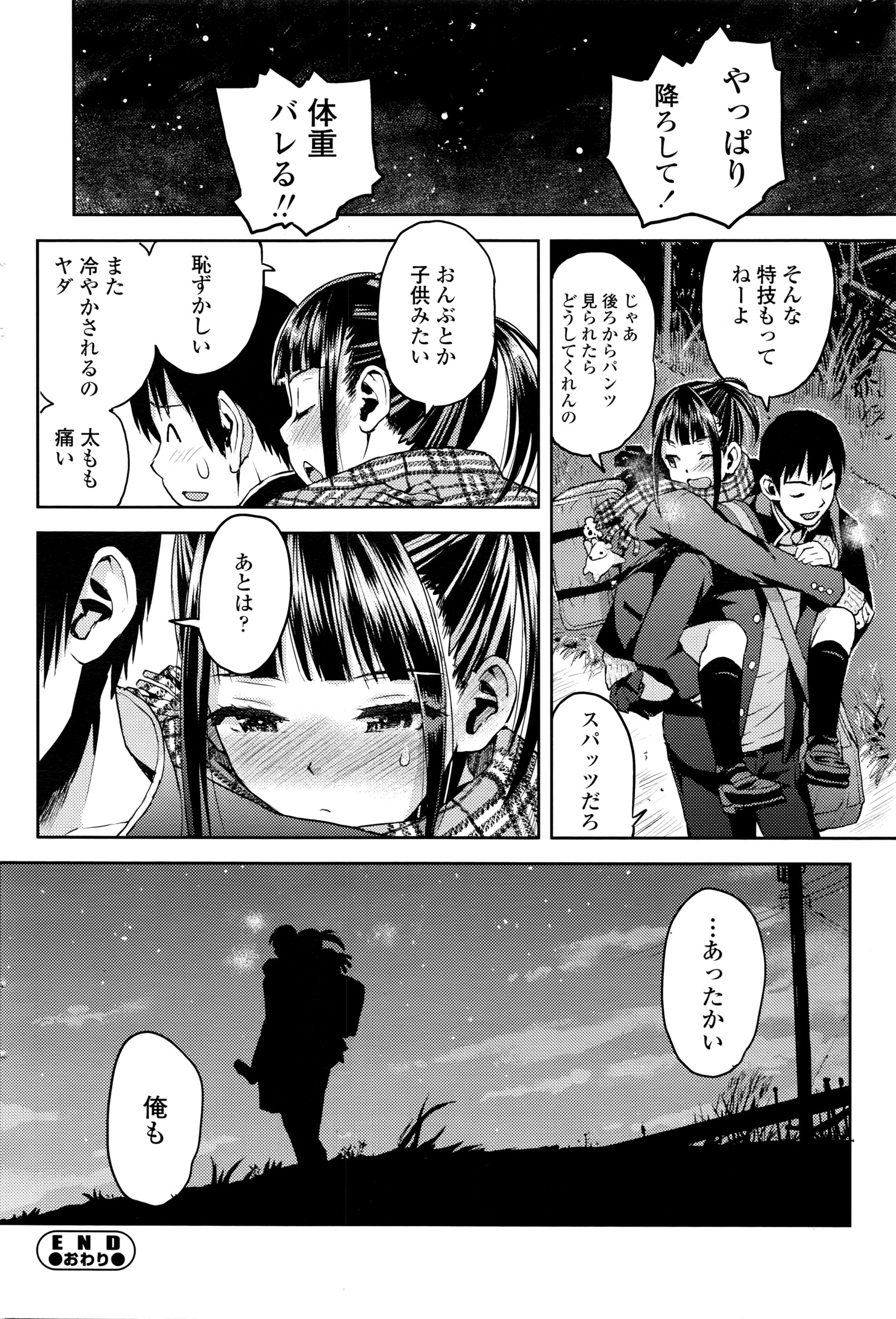 COMIC SIGMA 2016年3月号