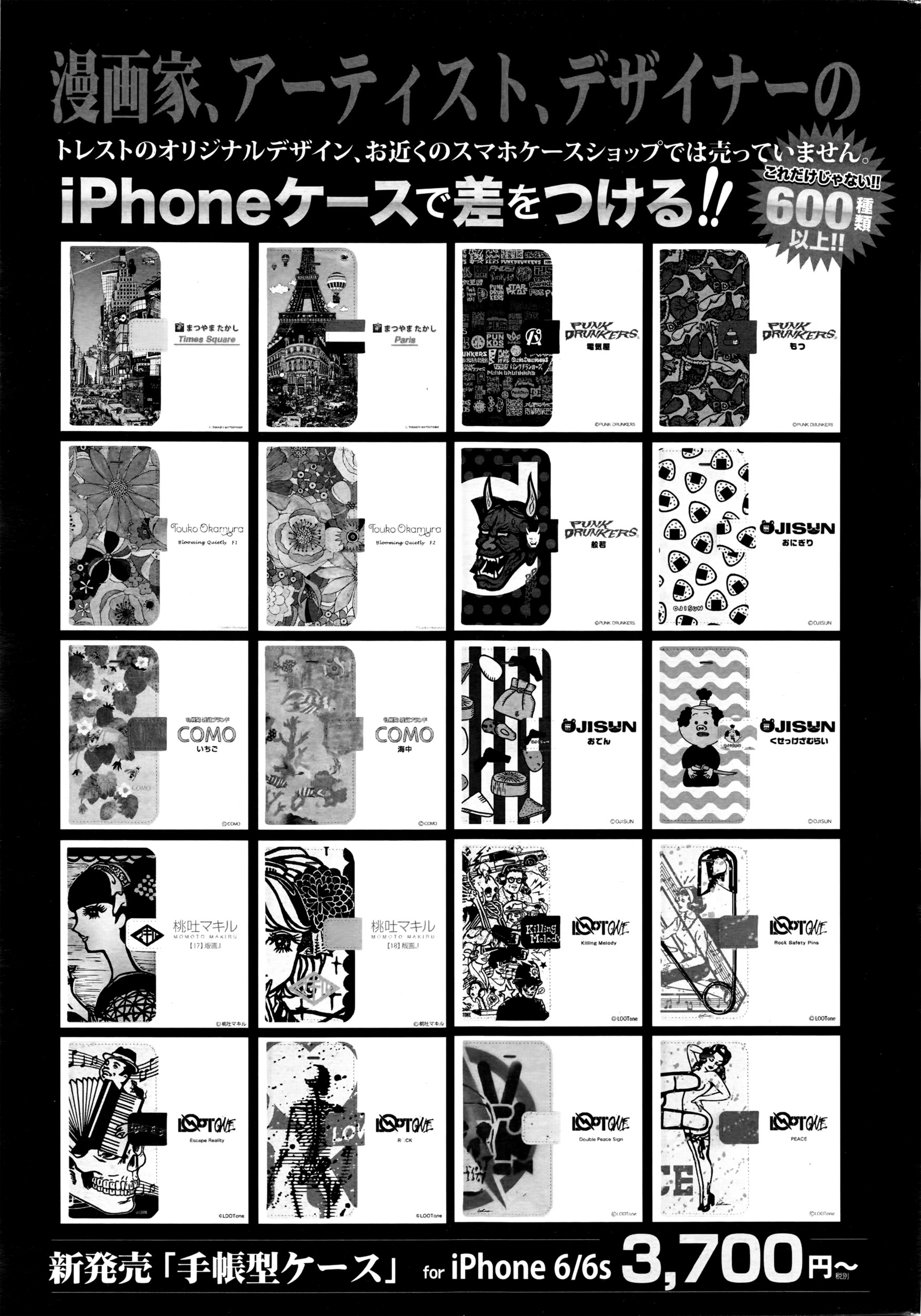 COMIC SIGMA 2016年3月号
