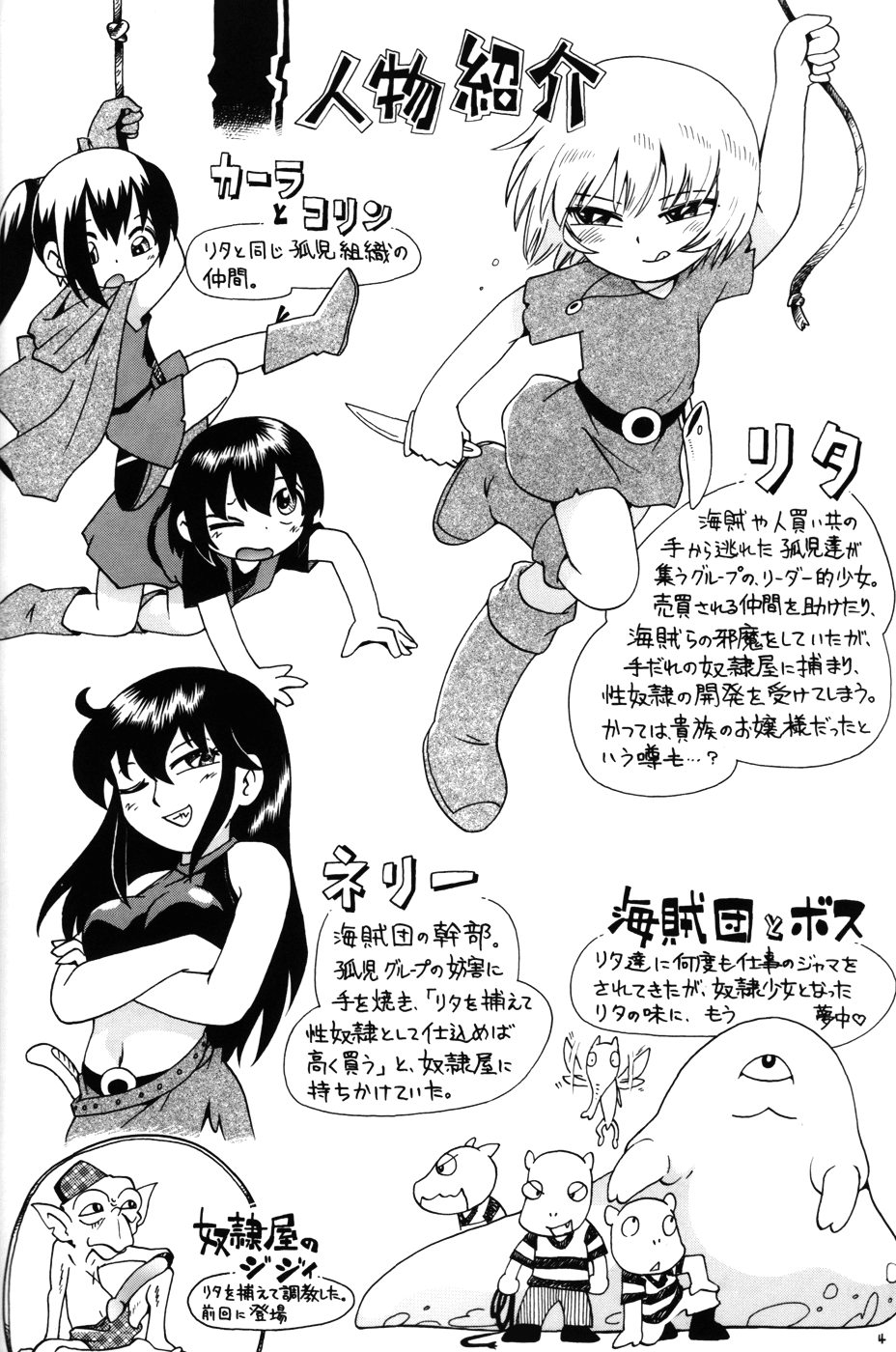 (C79) [ぷち屋 (ほしのふうた)] とらわれ姫・中編 [英訳]