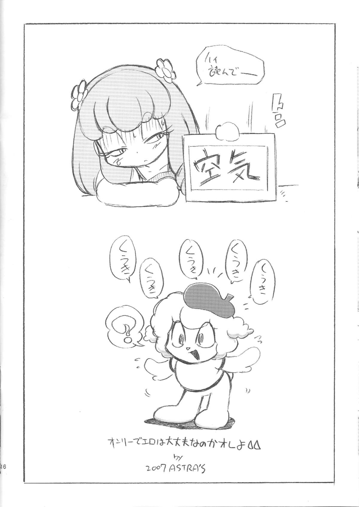 [ASTRA] ASTRA'S ARCHIVE #01 (マシュマロ通信)