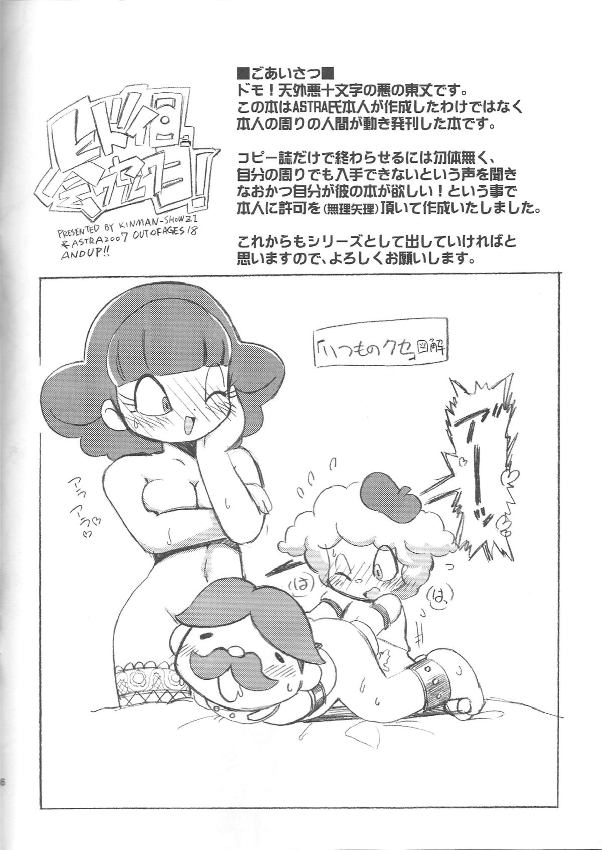 [ASTRA] ASTRA'S ARCHIVE #01 (マシュマロ通信)