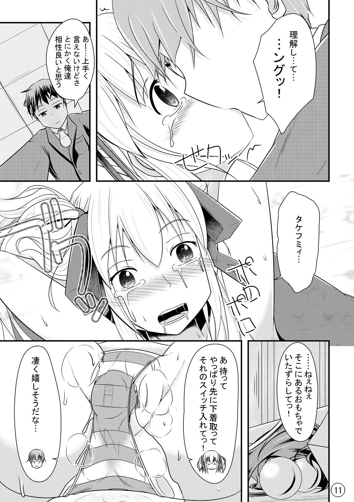 [しろいしのしの (篠田一宏)] 肉塊拘束 [DL版]