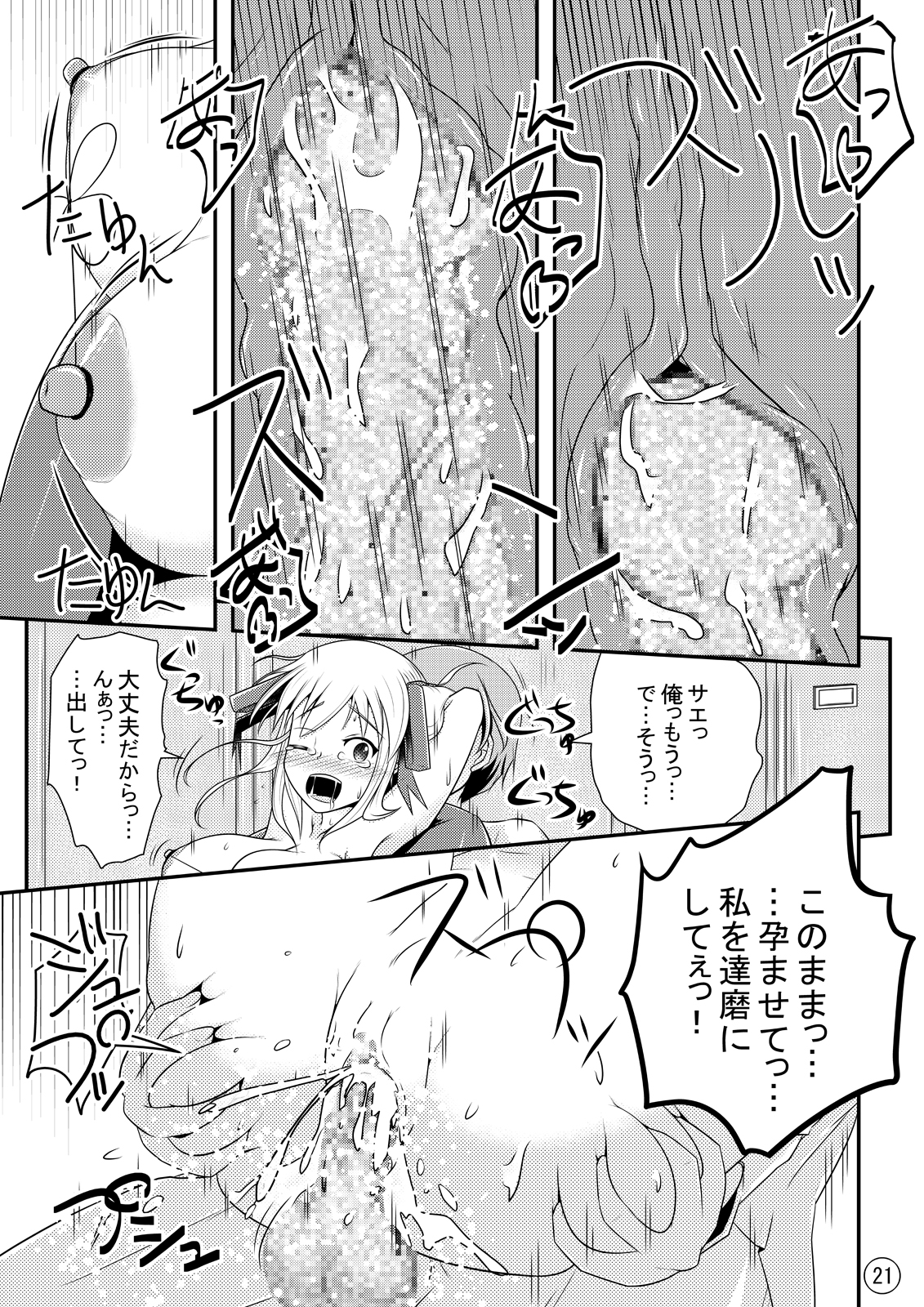 [しろいしのしの (篠田一宏)] 肉塊拘束 [DL版]