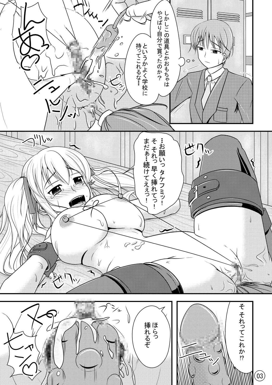 [しろいしのしの (篠田一宏)] 肉塊拘束 [DL版]