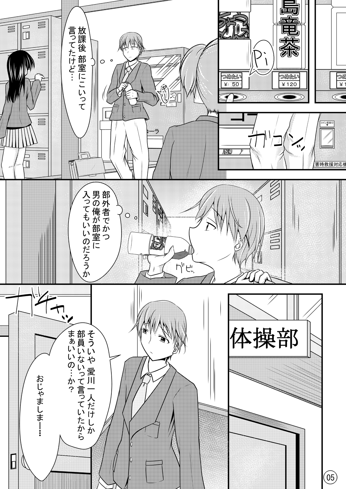 [しろいしのしの (篠田一宏)] 肉塊拘束 [DL版]