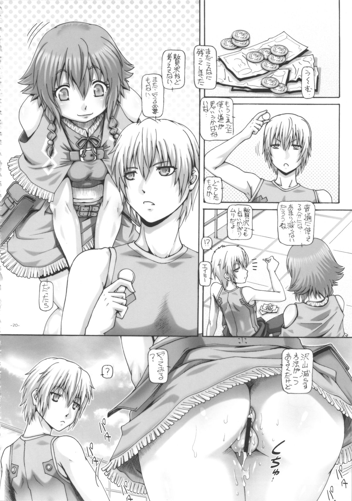 (C84) [大本営 (TYPE.90)] EMPIRE HARD CORE 2013 SUMMER (翠星のガルガンティア)