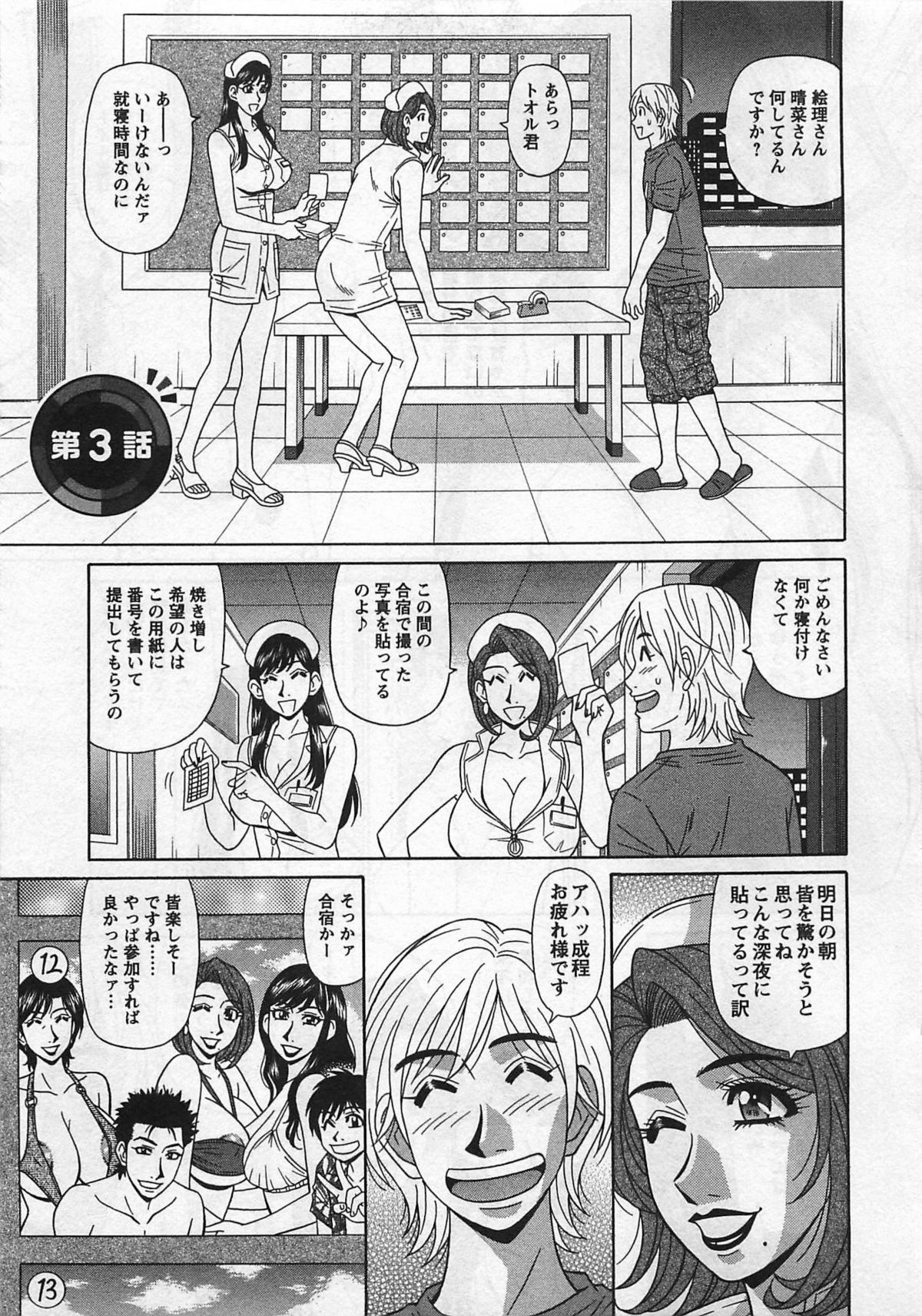 [尾崎晶] ラキ+クリ リラ+クリ2