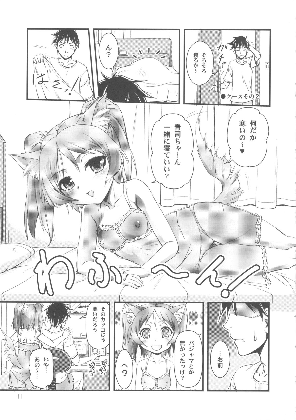[蒸気亭 (浦瀬しおじ)] おまかせメイドッグvol.2