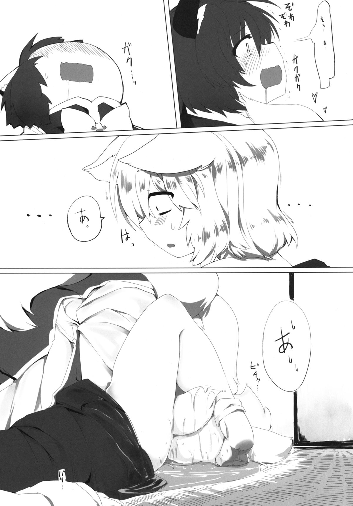 [RTD (みずが)] お猫様の躾 (東方Project) [DL版]