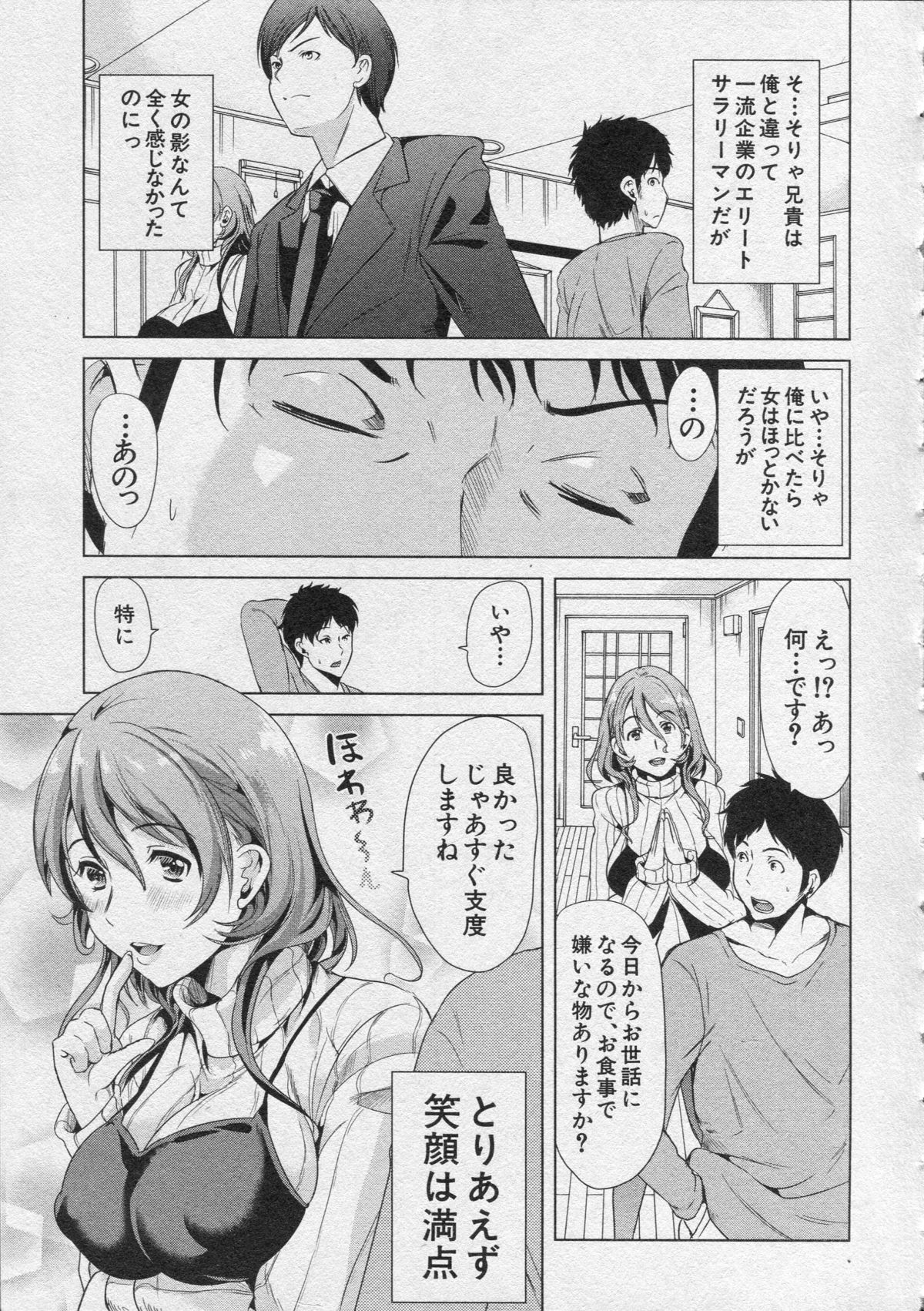 コミックミルフ 2013年8月号 Vol.14