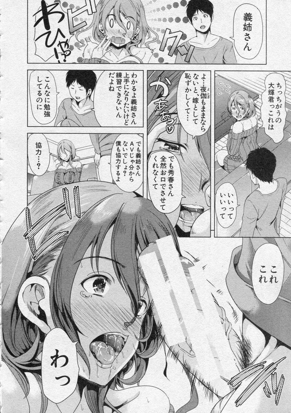 コミックミルフ 2013年8月号 Vol.14