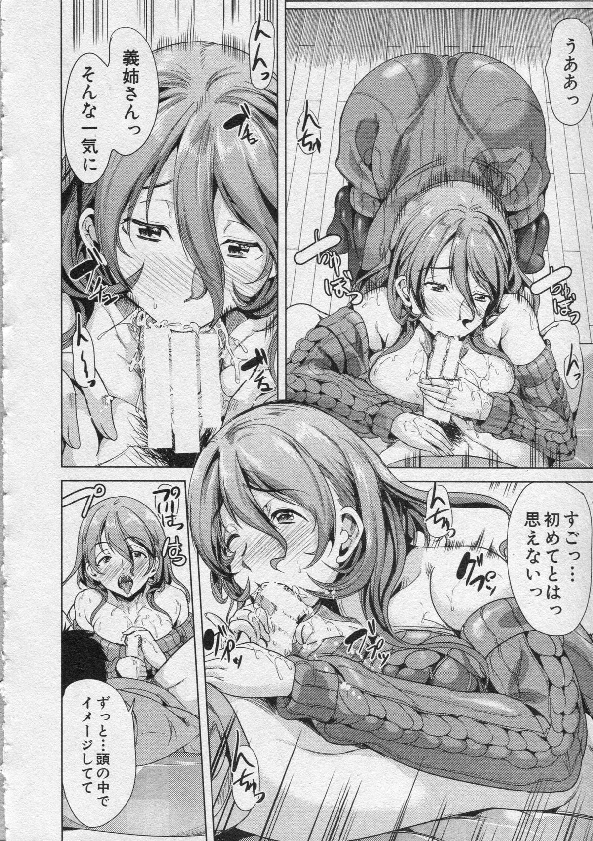 コミックミルフ 2013年8月号 Vol.14