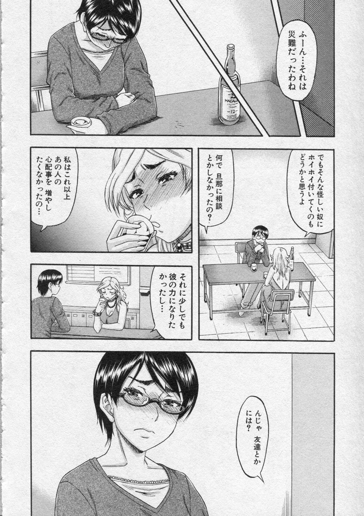 コミックミルフ 2013年8月号 Vol.14