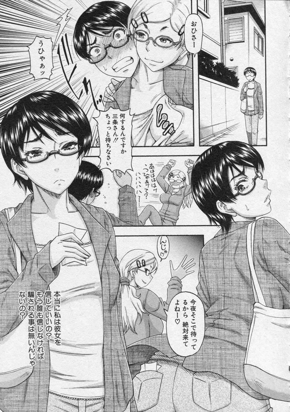 コミックミルフ 2013年8月号 Vol.14