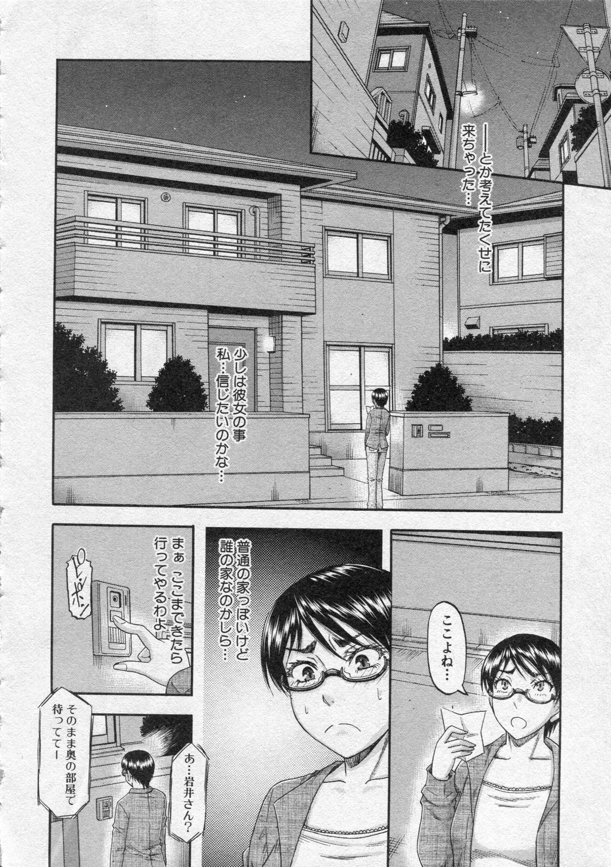 コミックミルフ 2013年8月号 Vol.14