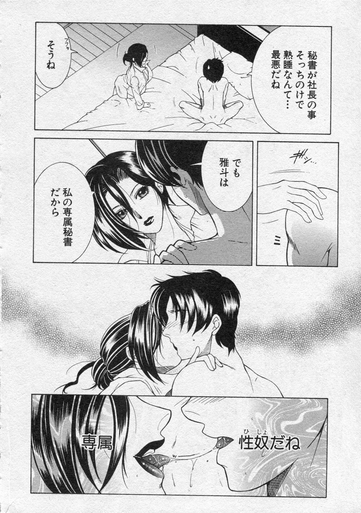 コミックミルフ 2013年8月号 Vol.14