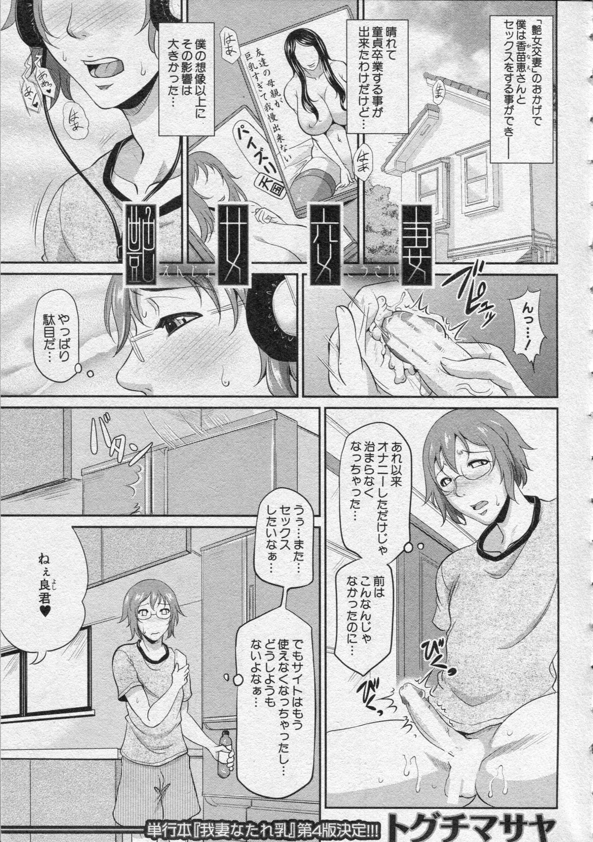 コミックミルフ 2013年8月号 Vol.14