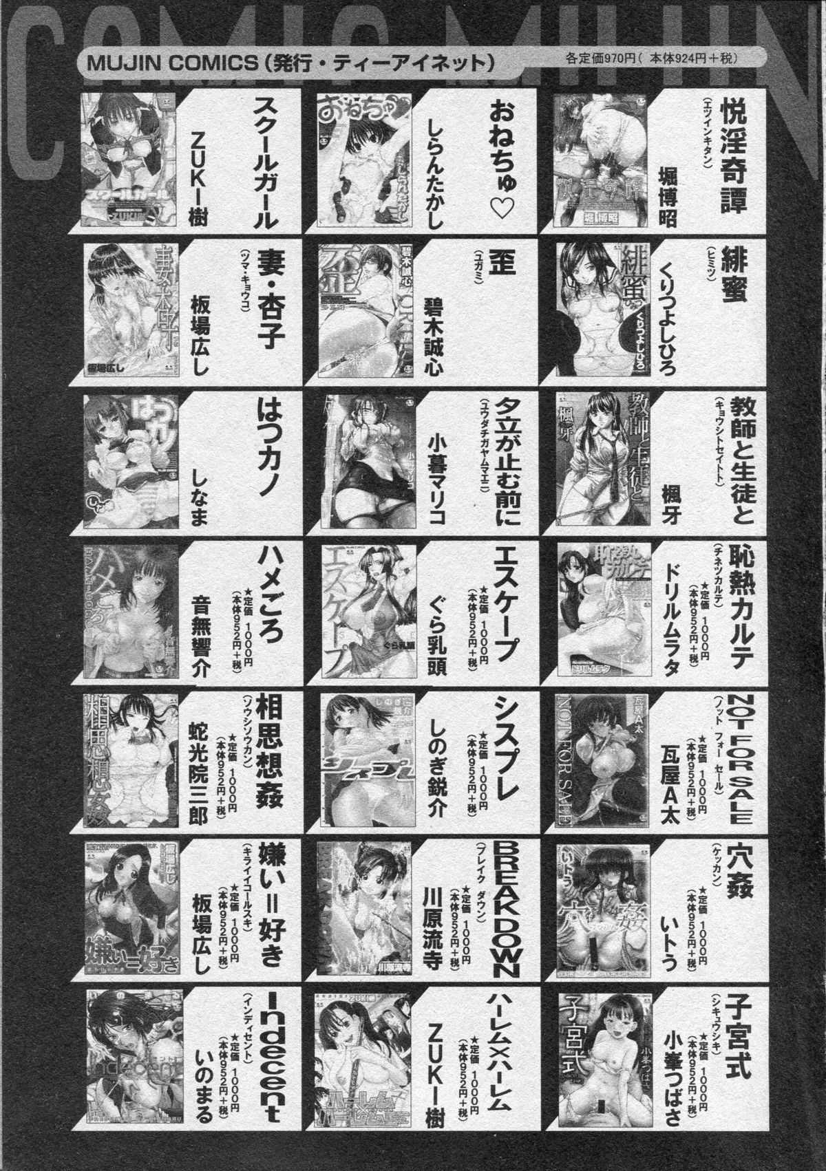 コミックミルフ 2013年8月号 Vol.14