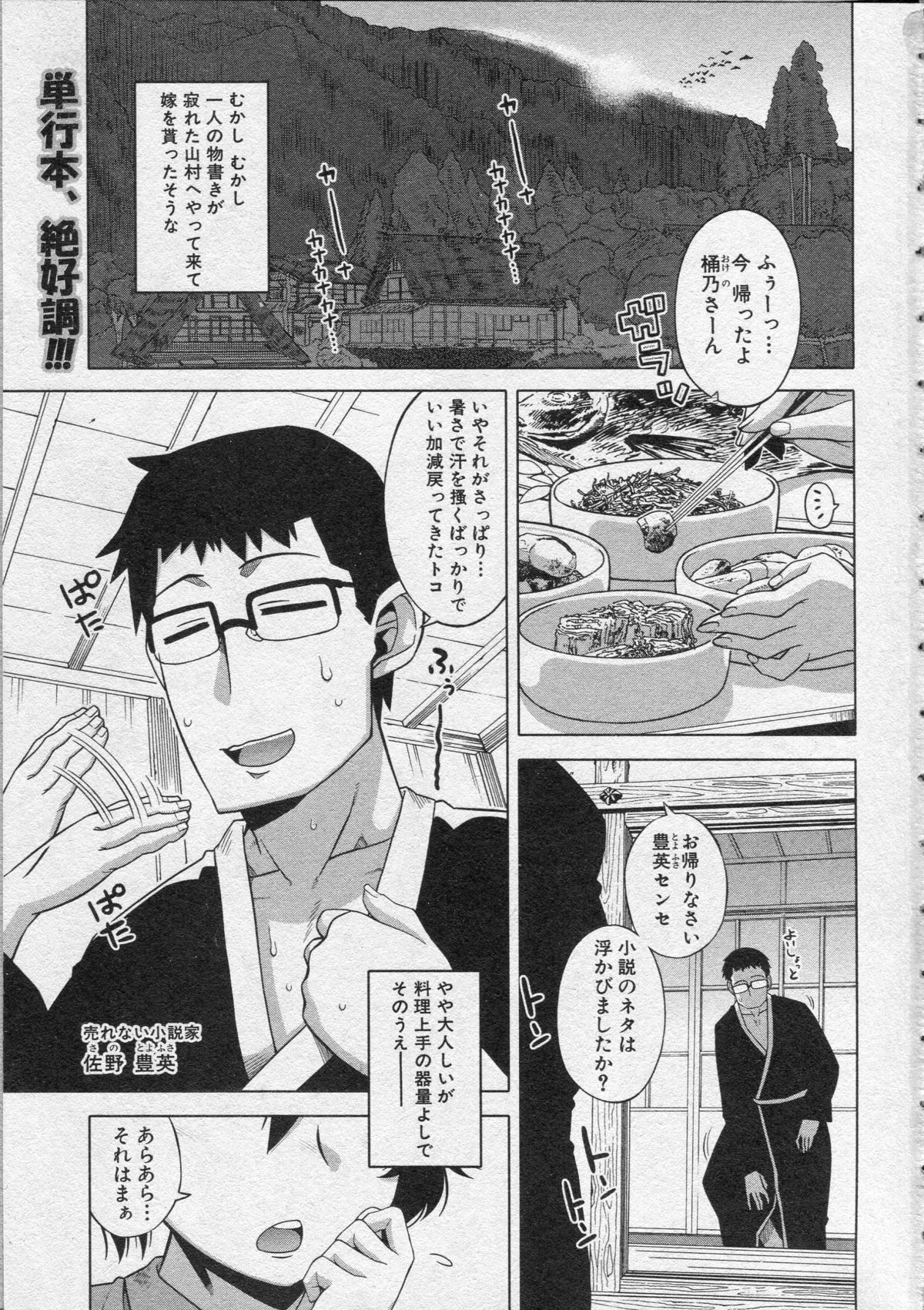 コミックミルフ 2013年8月号 Vol.14